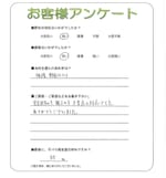 兵庫県神戸市西区 N様