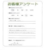 和歌山県和歌山市 N様