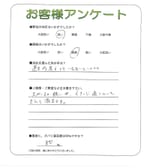 大阪府和泉市 M様