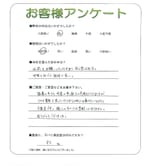 奈良県生駒市 O様