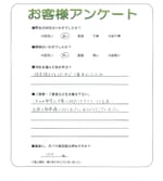 京都府木津川市 S様
