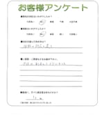 滋賀県近江八幡市 I様