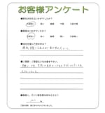 滋賀県大津市 T様