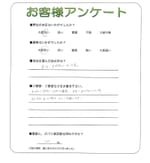 和歌山県紀の川市 F様