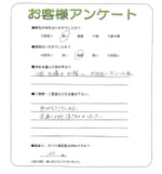 大阪府松原市 Y様